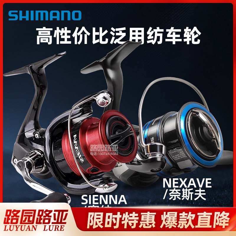 禧玛诺SIENNAFG纺车轮防海水