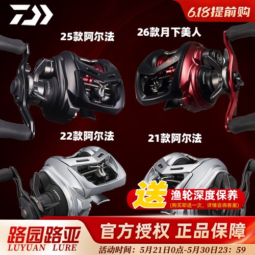 达亿瓦阿尔法微物水滴轮泛用远投