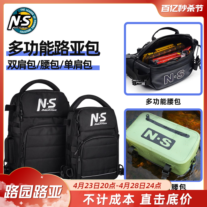 NS路亚包多功能防水路亚包胸包单肩双肩小背包斜挎包户外运动便携