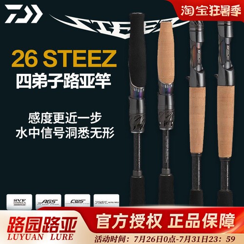 达亿瓦SteezRD四弟子路亚竿虫竿