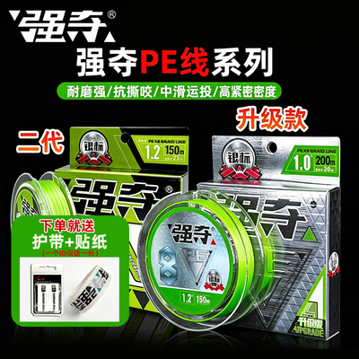 强夺路亚pe线进口大力马鱼线