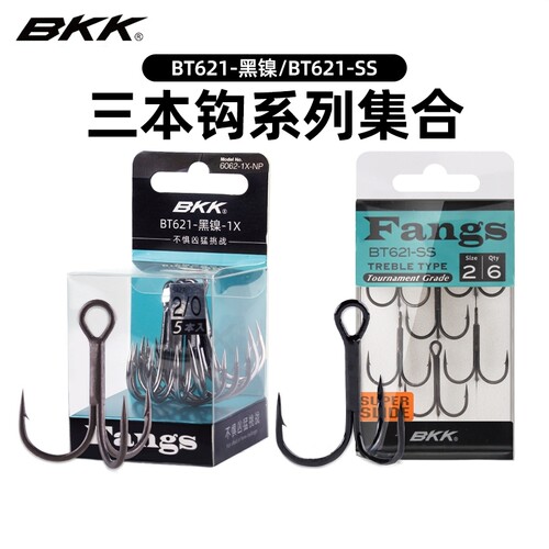 BKK三本钩路亚钩三倍加强