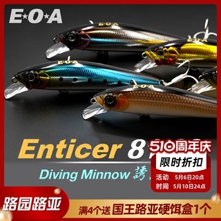 EOA诱惑者钨钢重心转移慢浮型米诺Enticer 81 92SF三本钩路亚假饵