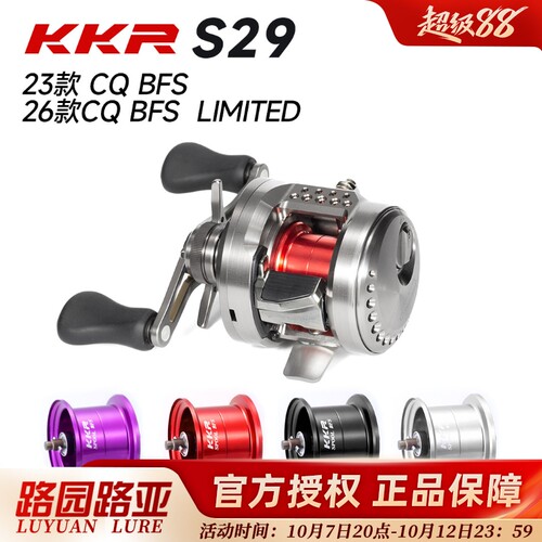 KKR23款CQBFS改装线杯