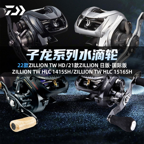 DAIWA/达亿瓦子龙水滴轮