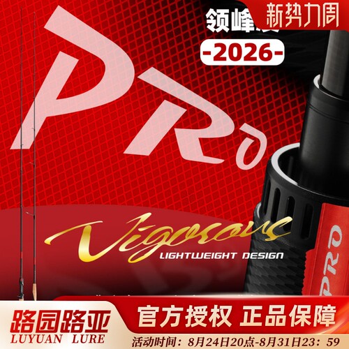 26款领峰凌pro路亚竿独节