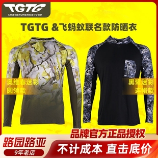 冰袖 21新款 面罩 TGTG防晒服 手套路亚钓鱼服户外垂钓运动夏季