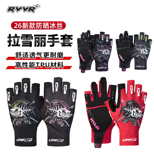 26新款RVVR拉雪丽钓鱼手套