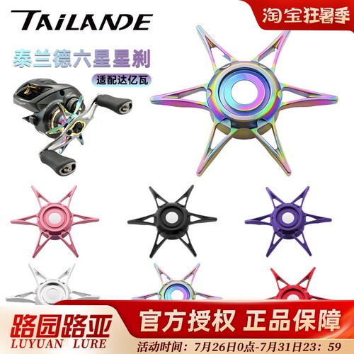 泰兰德Tailande水滴轮五星刹车改装STEEZ子龙蜘蛛六星80CTSV改装