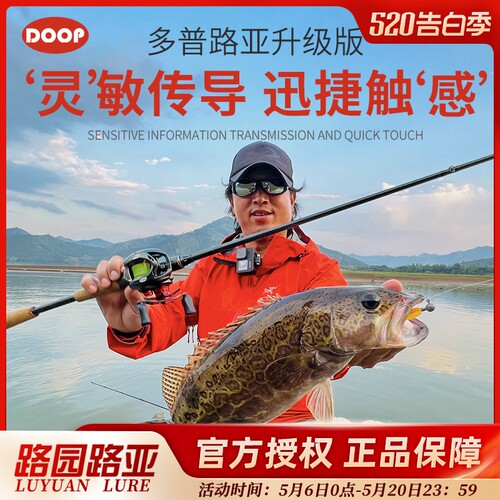 DOOP多普轻鸿灵感知镜高感度鱼竿