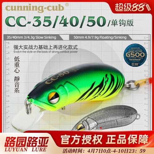 大河奔流CC系列羽毛单钩米诺鱼饵