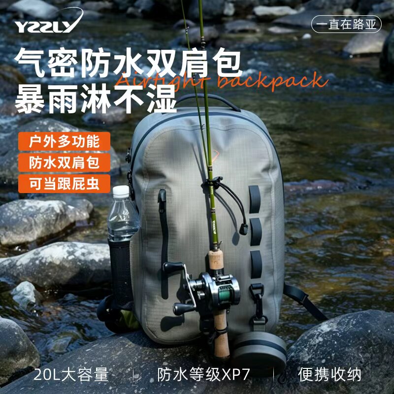 YZZLY气密防水包路亚防水包