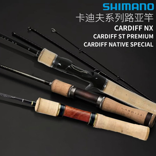 SHIMANO禧玛诺21/20款卡迪夫Cardiff Native Special微物路亚竿