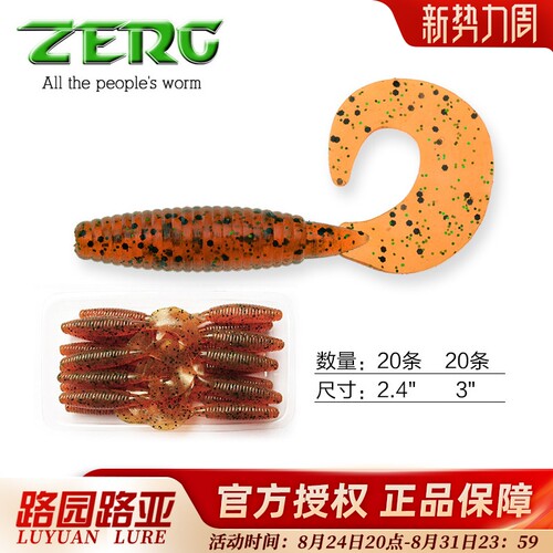 鳜鱼专杀ZERG虫族螺丝卷尾蛆黑坑