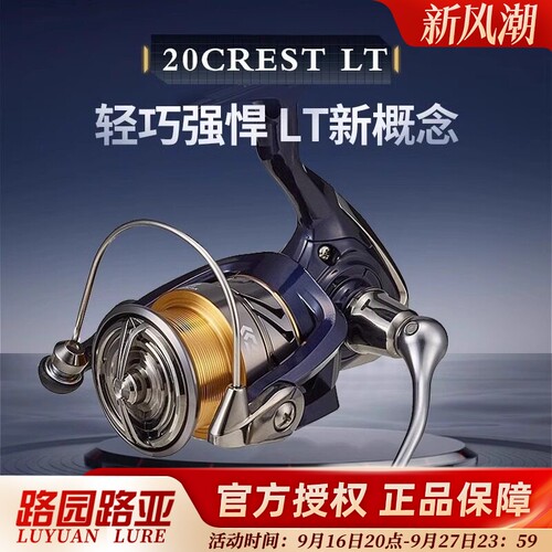 DAIWA达瓦CREST科瑞斯特路亚鱼轮