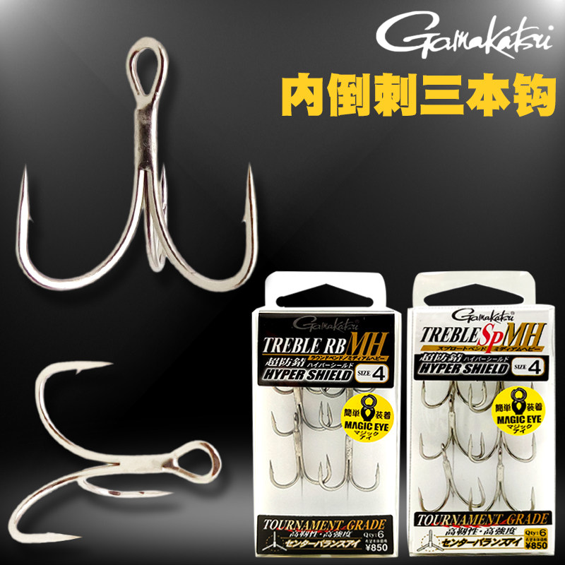 Gamakatsu伽玛马卡兹加强路亚钩SP-MH和RB MH4号鱼钩三本钩倒刺钩
