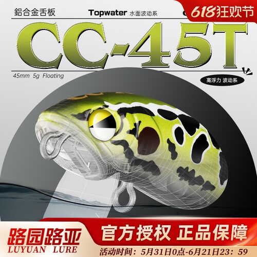 大河奔流25款CC45T米诺路亚饵
