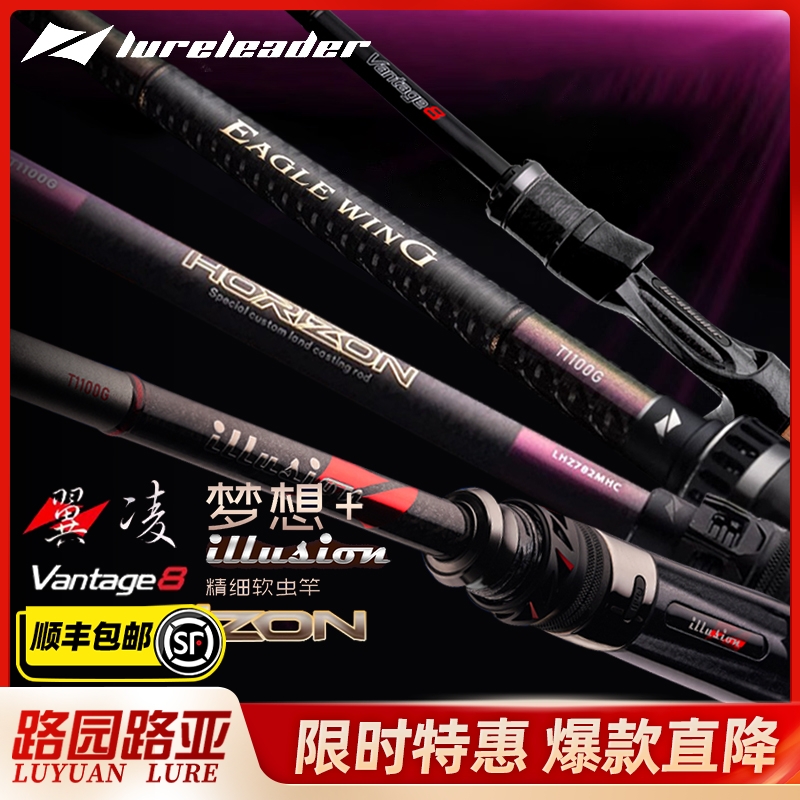 领峰V8系列远投黑坑路亚竿