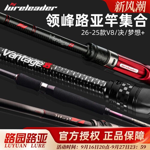 领峰V8系列远投黑坑路亚竿