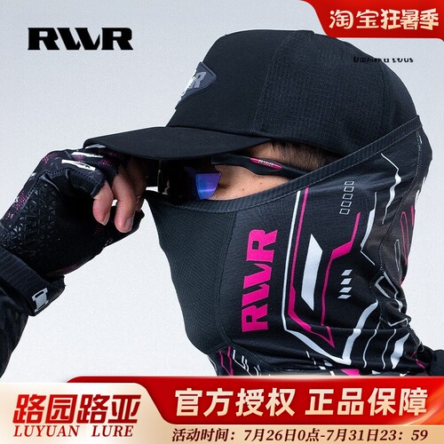 RVVR冰丝防晒防晒面巾面罩袖套