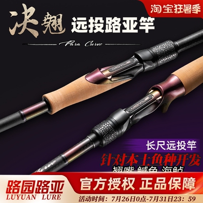 25新款决翘长尺轻量化远投竿