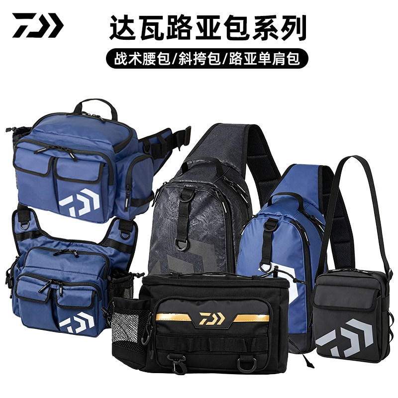 DAIWA达亿瓦斜跨路亚背包防水耐磨多功能钓鱼包【正品清仓特价】