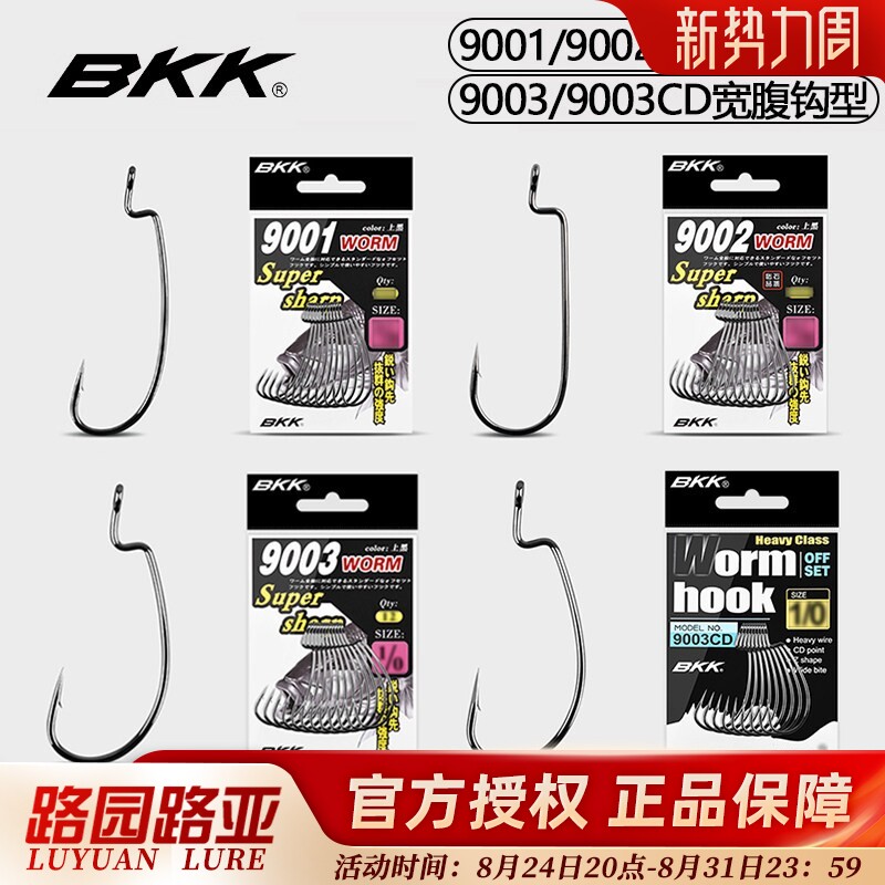 BKK黑金刚窄宽腹路亚曲柄钩图片