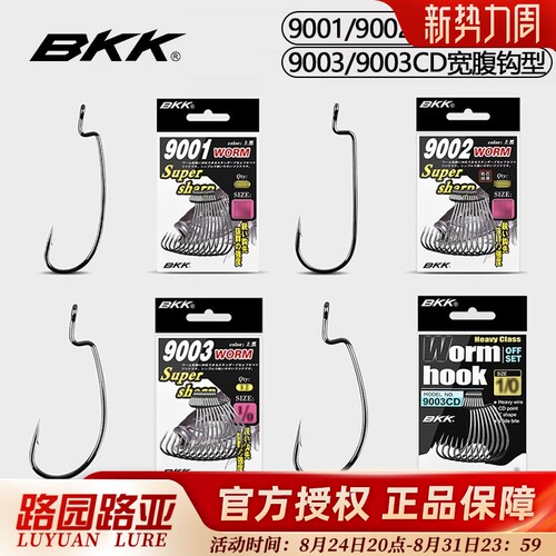 BKK黑金刚窄宽腹路亚曲柄钩