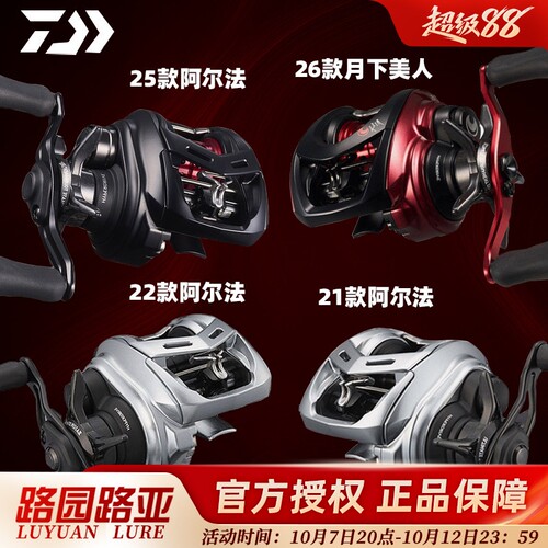 达亿瓦阿尔法微物水滴轮泛用远投