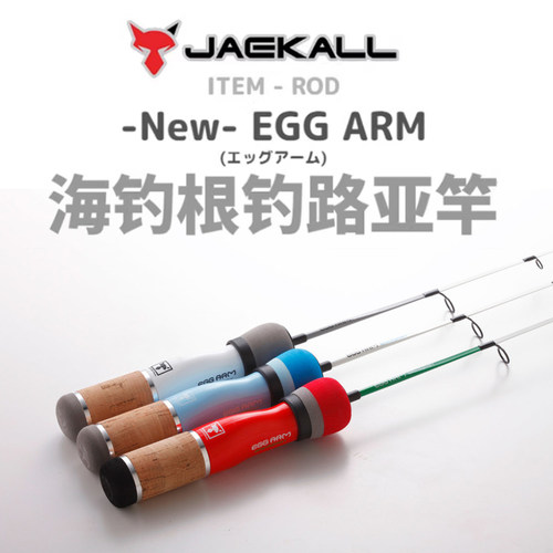 Jackall蛋蛋EGG路亚竿