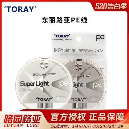 日本进口SuperLightPE线路亚线