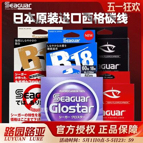 西格seaguar银标子线氟碳线导线