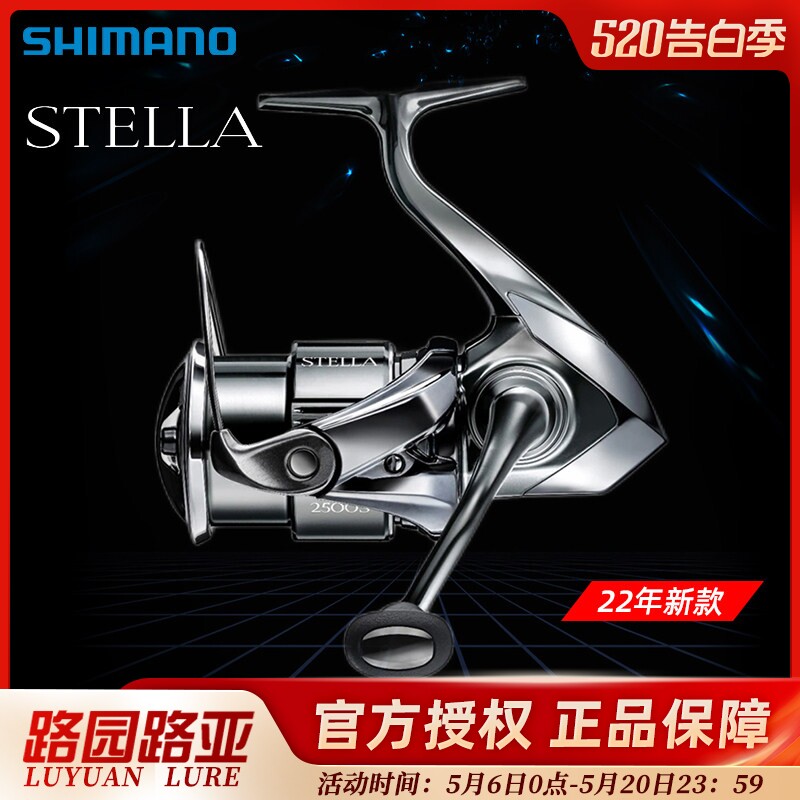 SHIMANO禧玛诺22款STELLA斯泰拉远投纺车轮路亚轮海钓渔轮鱼线轮