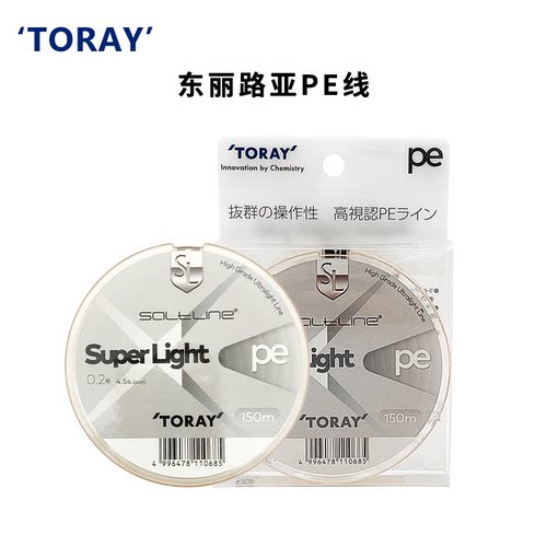 日本进口SuperLightPE线路亚线