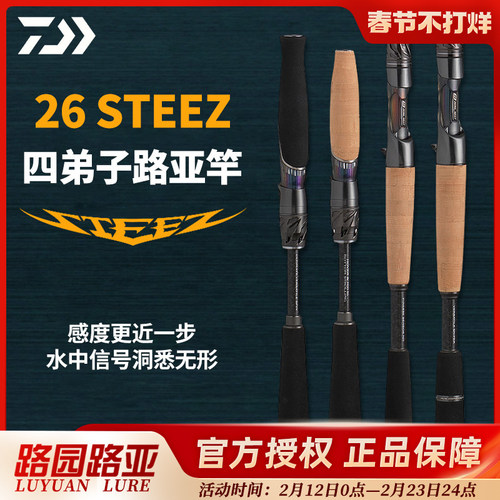 达亿瓦SteezRD四弟子路亚竿虫竿