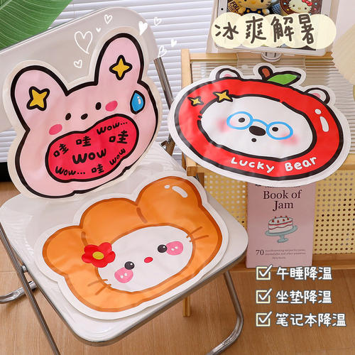 可爱卡通冰垫坐垫办公室