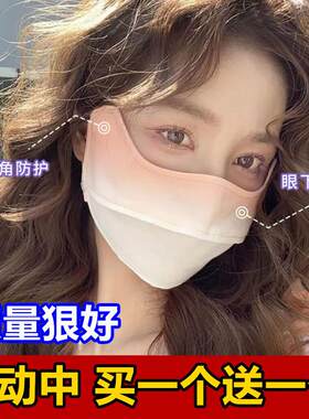 网红透气防晒口罩防紫外线女夏遮阳腮红薄款冰丝遮全脸面罩护眼角