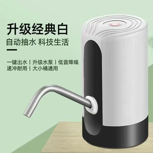 桶装水抽水器电动全自动