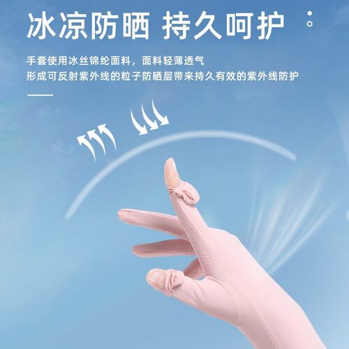 防晒手套薄款女户外骑行