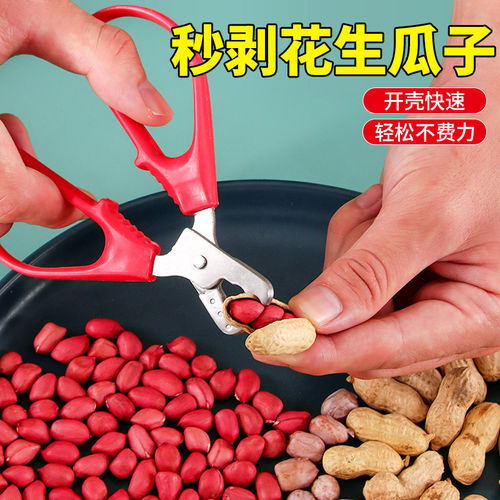 剥花生壳神器懒人嗑瓜子