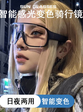 日夜两用滑雪防风骑行眼