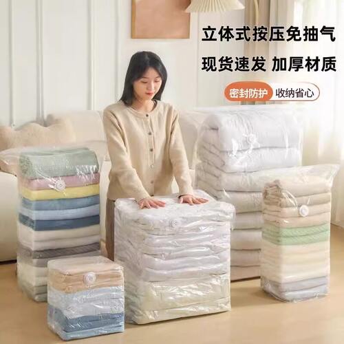 真空压缩袋免抽气衣服收
