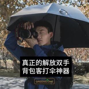 懒人免手持打伞神器雨天扣双肩免手拿撑伞架手柄背书包登山伞包夹