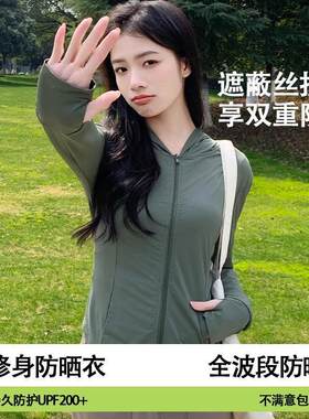 冰丝无帽防晒衣女小个子夏季2024新款防紫外线修身开衫气质短外套