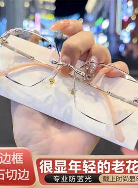 钻石切边镶钻防蓝光无框