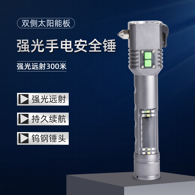 多功能消防应急救生锤逃生破窗锤