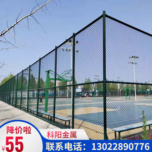 球场围栏网体育场护栏网菱形勾花网篮球足球场围网操场隔离铁丝网