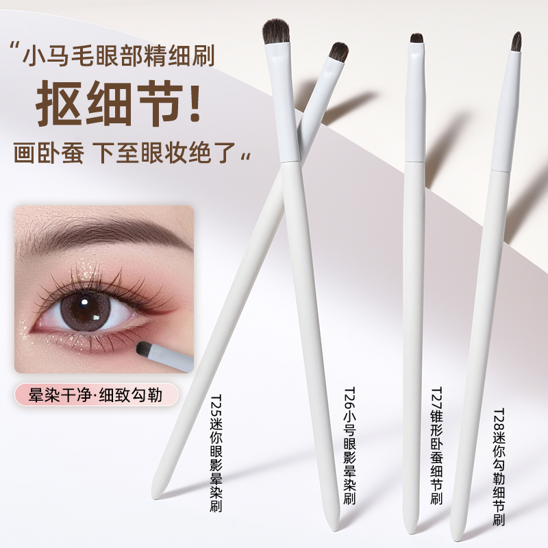 力推~眼部细节刷眼线刷眼影化妆刷精细晕染遮瑕刷套装便携软毛
