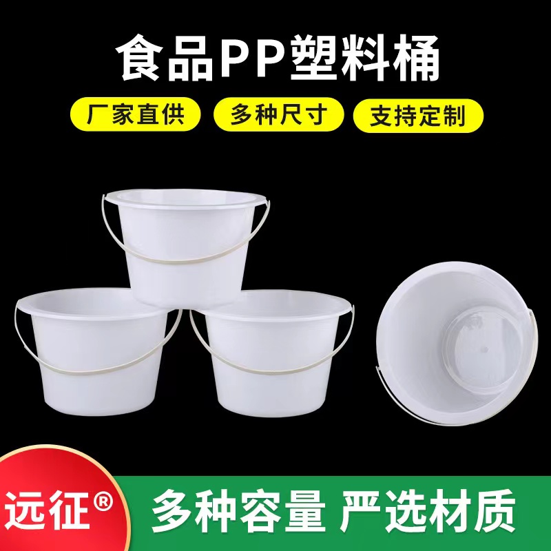 远征装修加厚小白桶环保无味塑料PVC调油漆乳胶漆腻子桶一袋200只