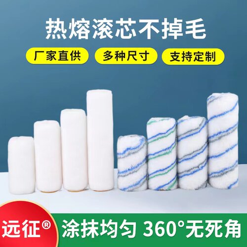 鑫涛牌耐溶剂9寸高档细毛无死角